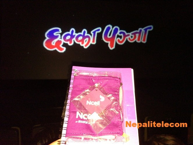 Ncell Free gift at cinema hall