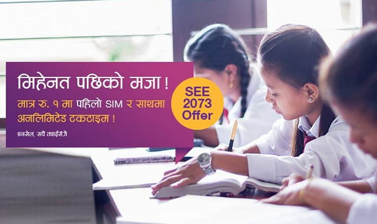 Ncell SEE SLC offer Pahilo SIM