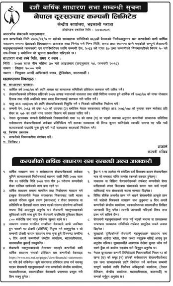 Ntc AGM notice
