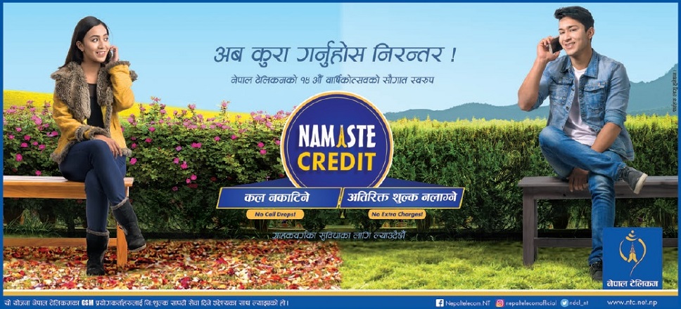 Ntc loan Namaste credit