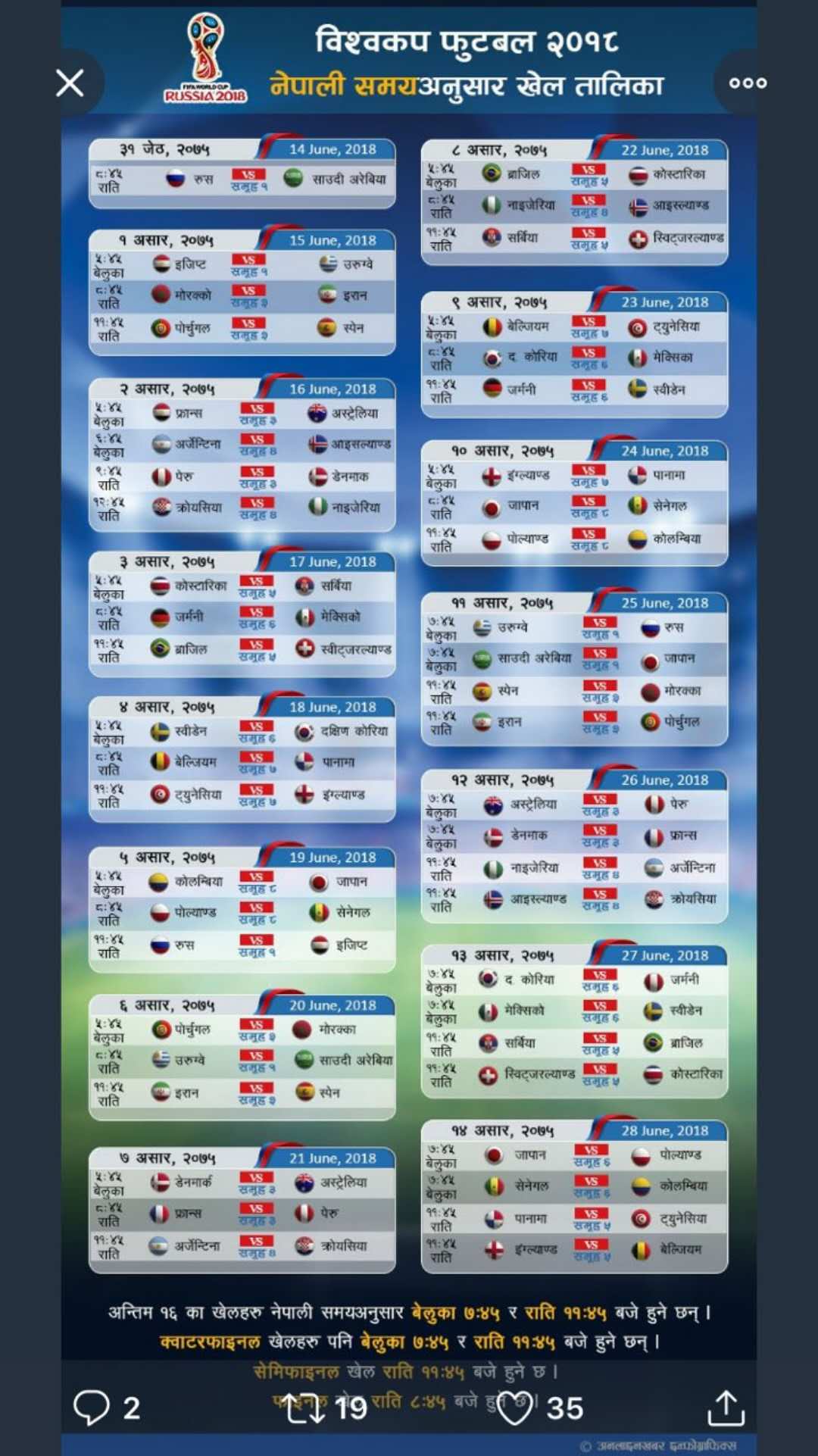 Football World Cup Final Date India Time Photos Download