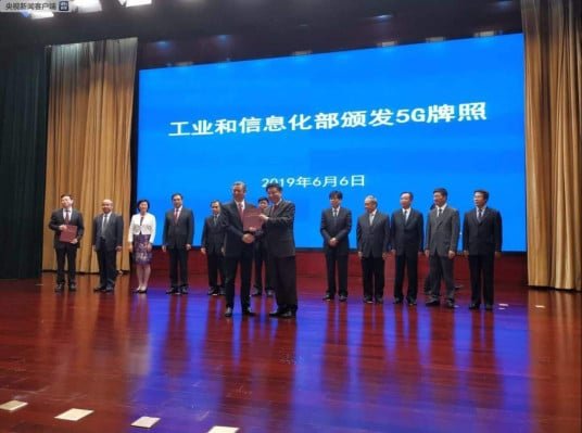 China 5G license