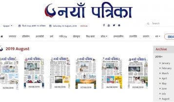 Naya Patrika daily