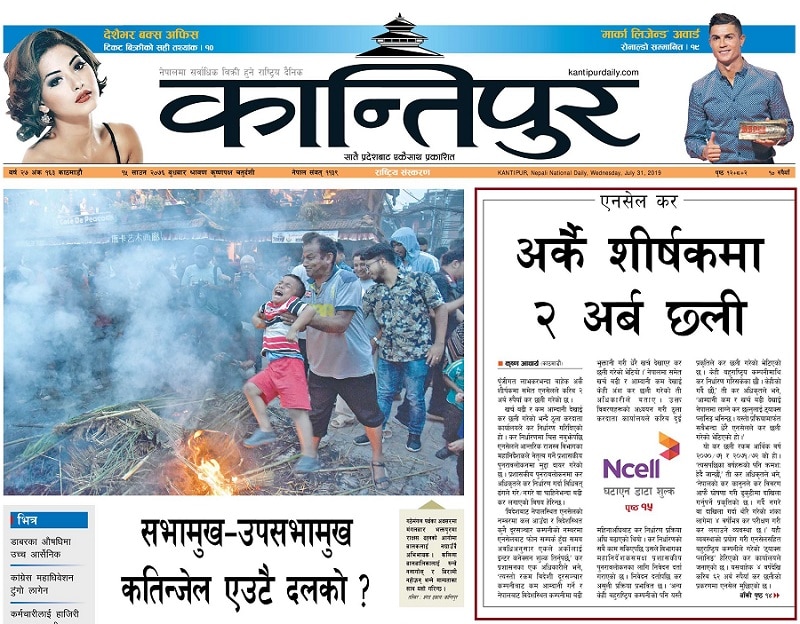 Kantipur article Ncell