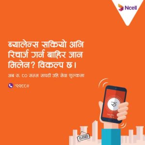 Ncell sapati loan Corona