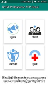 Nepal Army Covid 19 mobile app
