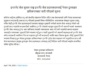 NTA notice ISP cut off internet