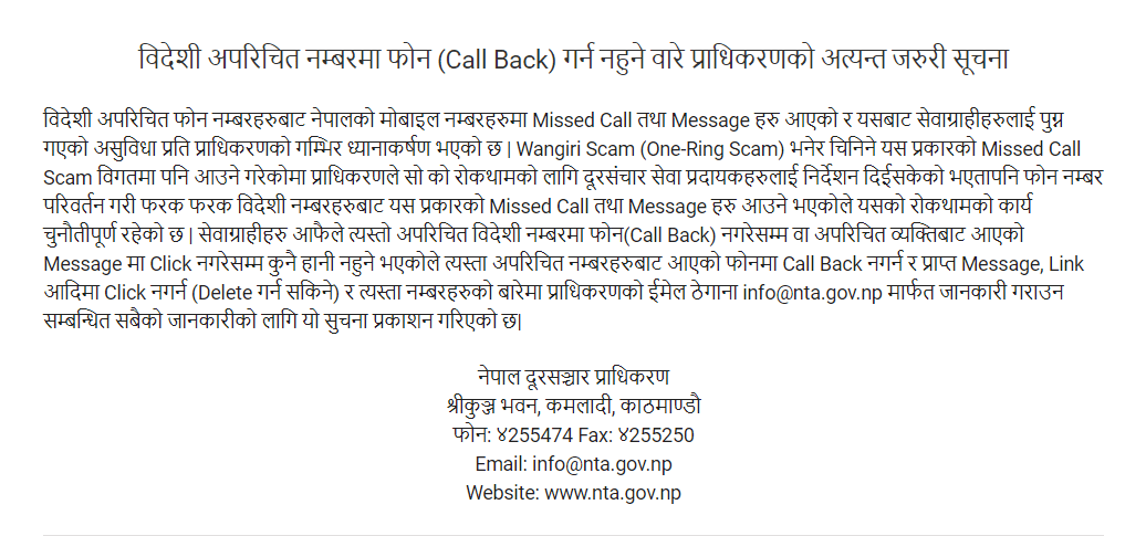 nta scam notice