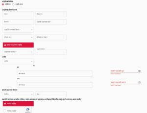 e-pass form lockdown nepal