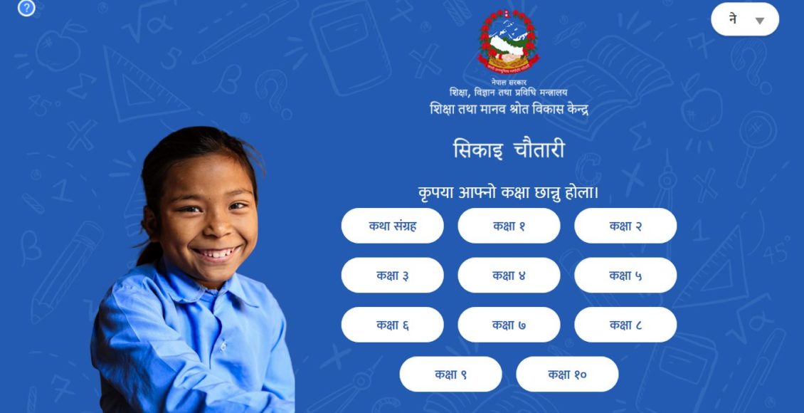 Sikayi Chautari elearning portal Nepal