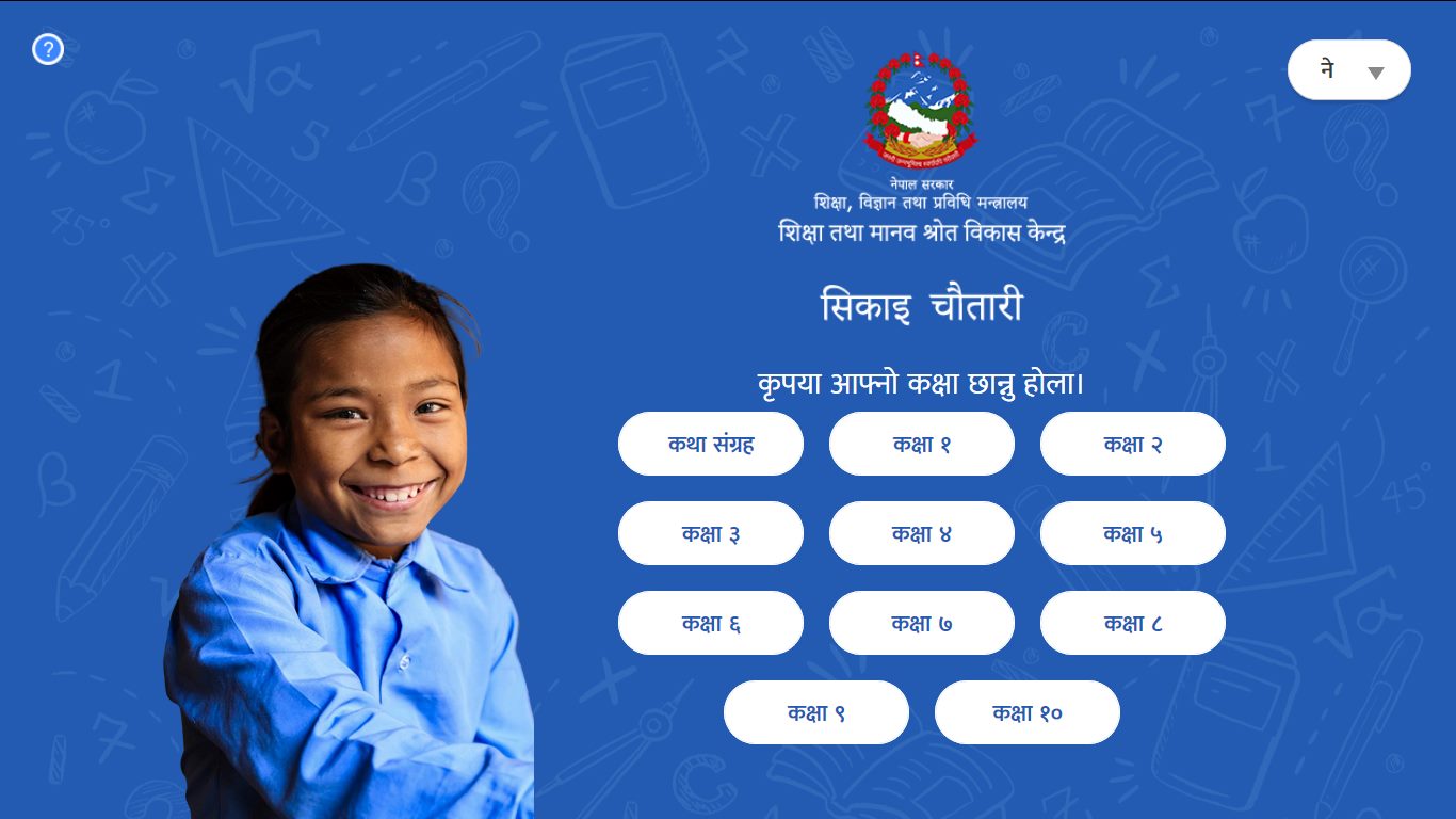 Sikayi Chautari elearning portal Nepal