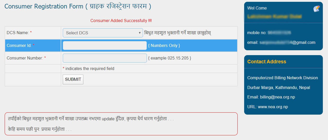 nea electricity consumer registration form