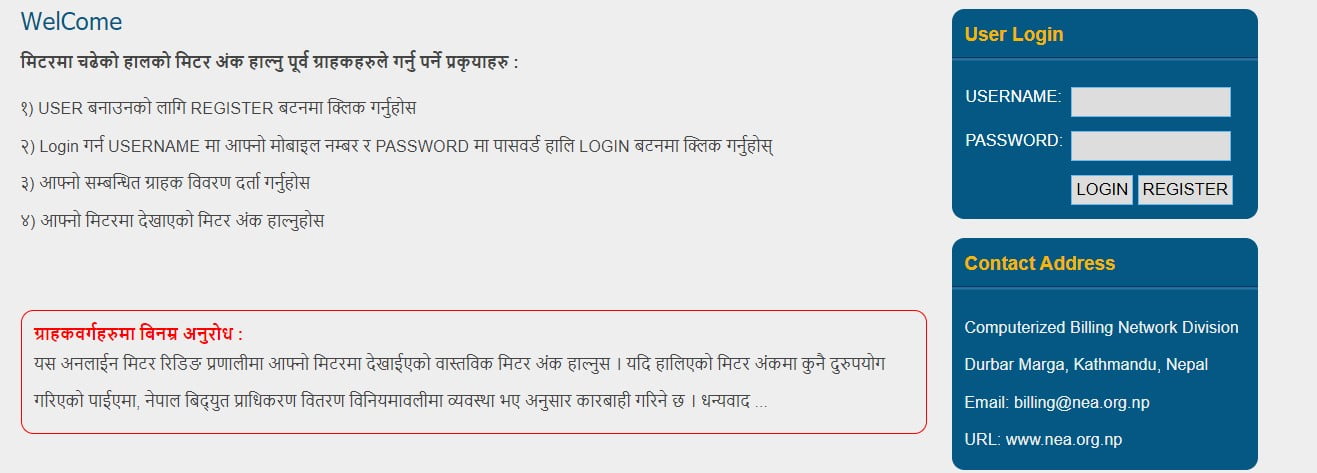 nea consumer portal electricity read meter