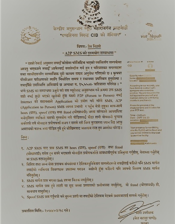 CIB warns Fake SMS Nepal