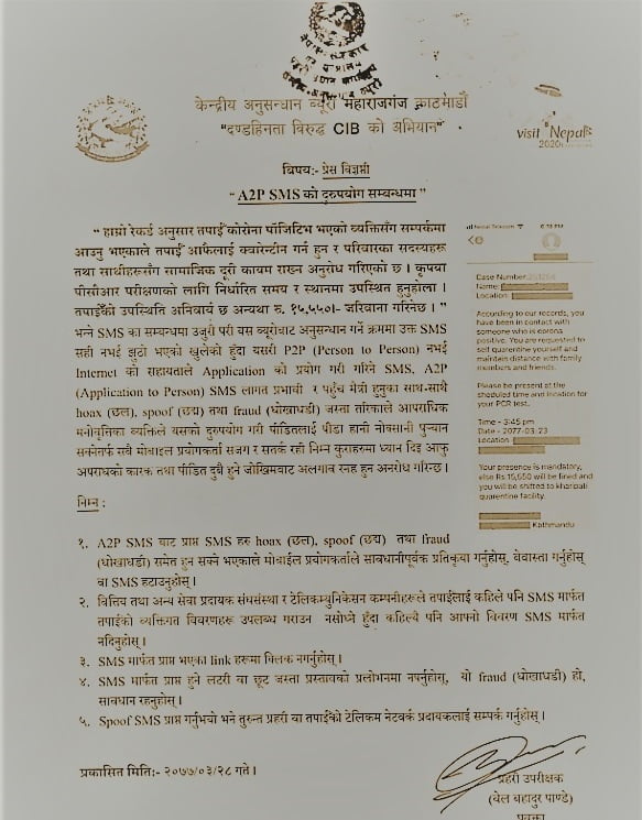 CIB warns Fake SMS Nepal