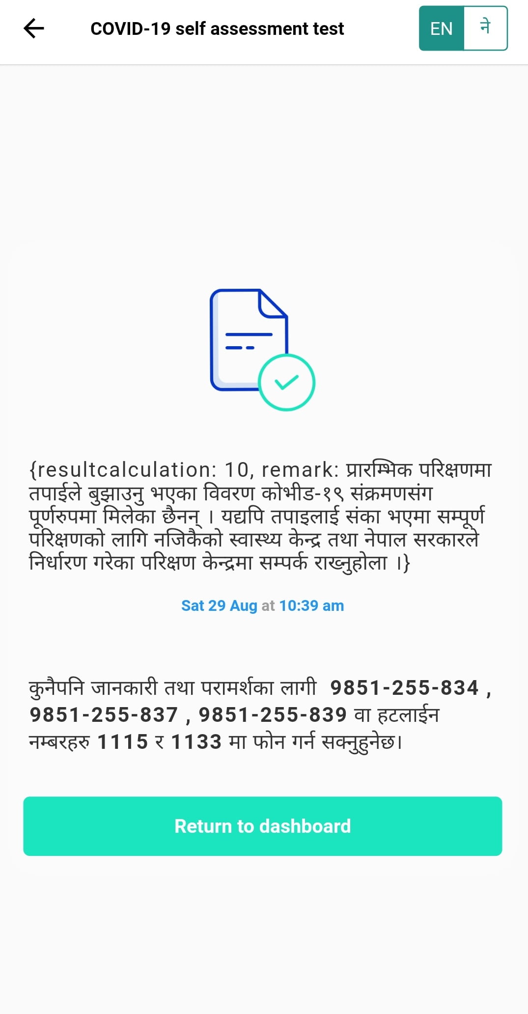 Corona Virus Self Assesment Nepal