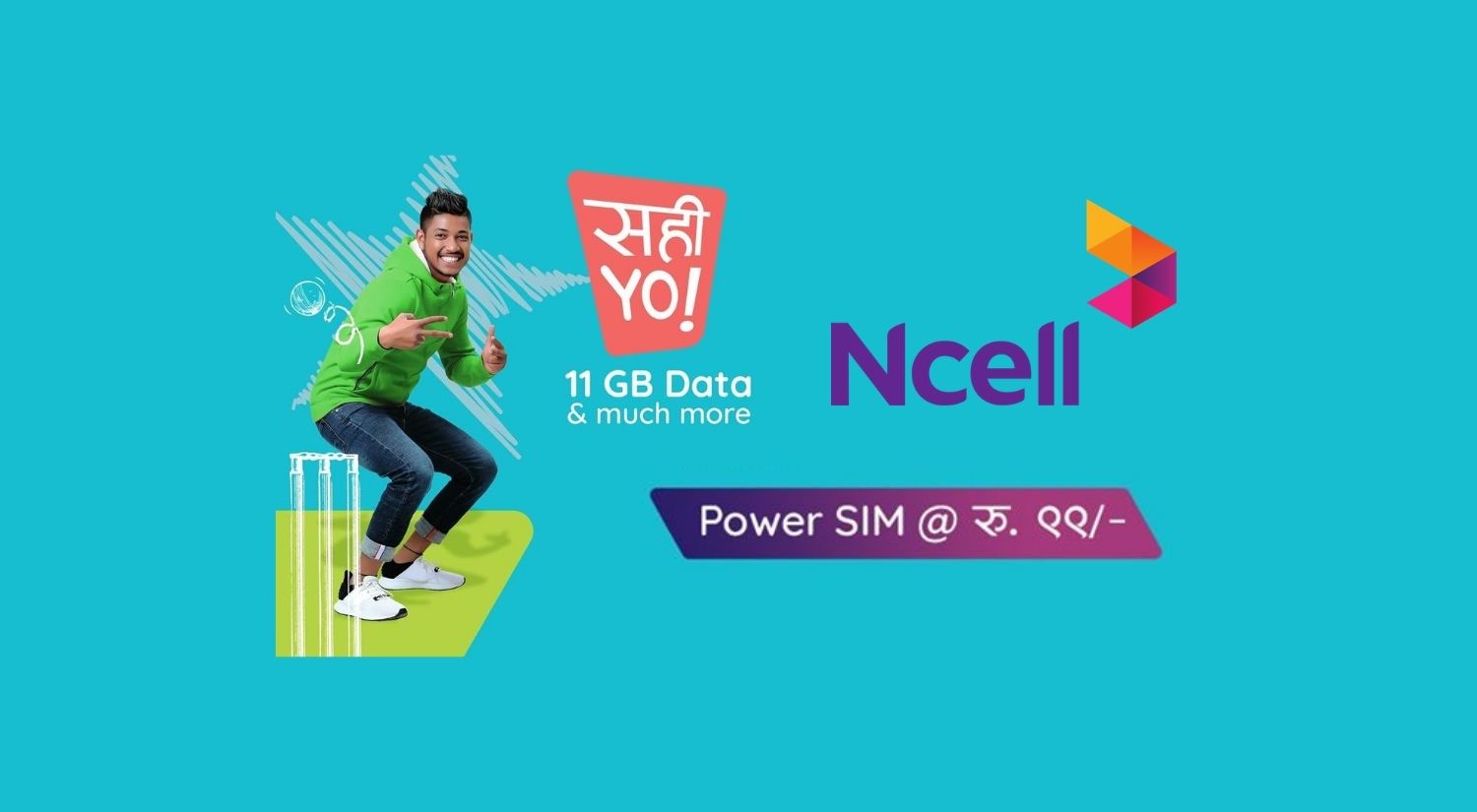 Ncell power SIM review