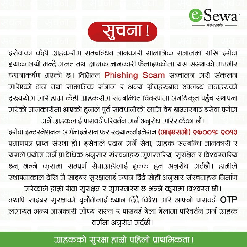 eSewa hack official statement