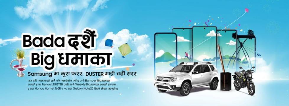 samsung bada dashain big dhamaka offer