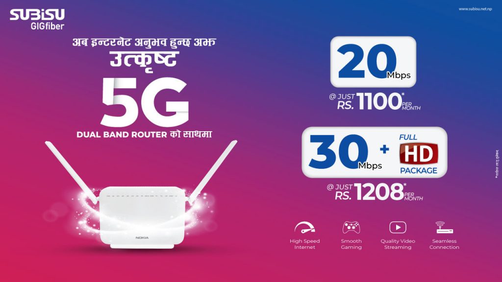 subisu 5g dual band router