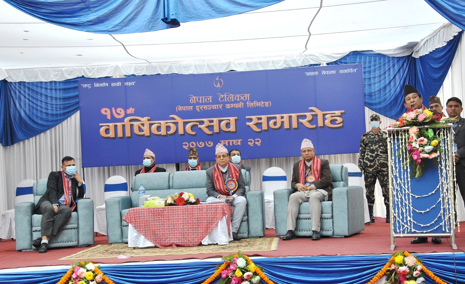 Ntc 17th anniversary Minister Parbat Gurung 5G