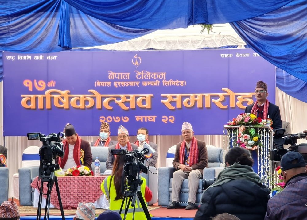 Nepal Telecom 17th anniversary program