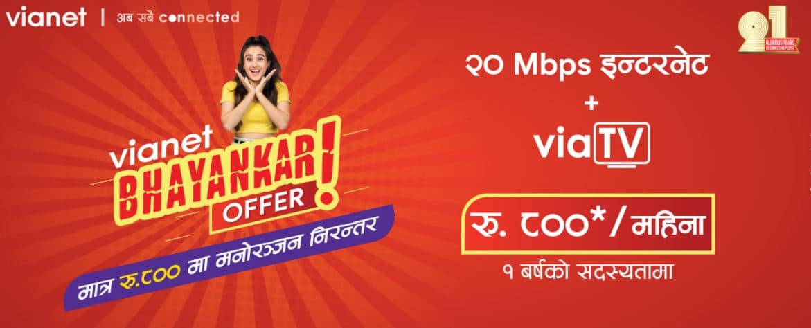 Vianet Internet Brings Bhayankar And Ek Rupaiyama Set Top Box offer