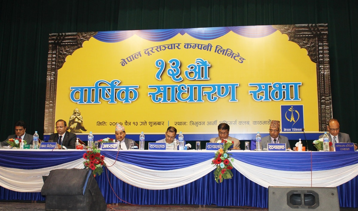 Nepal Telecom 13th AGM