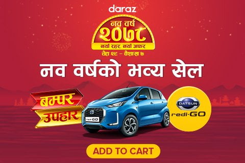 Mega deals Daraz New year offer 2078