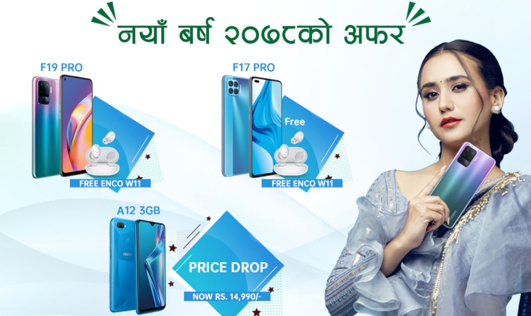Oppo New Year Offer 2078