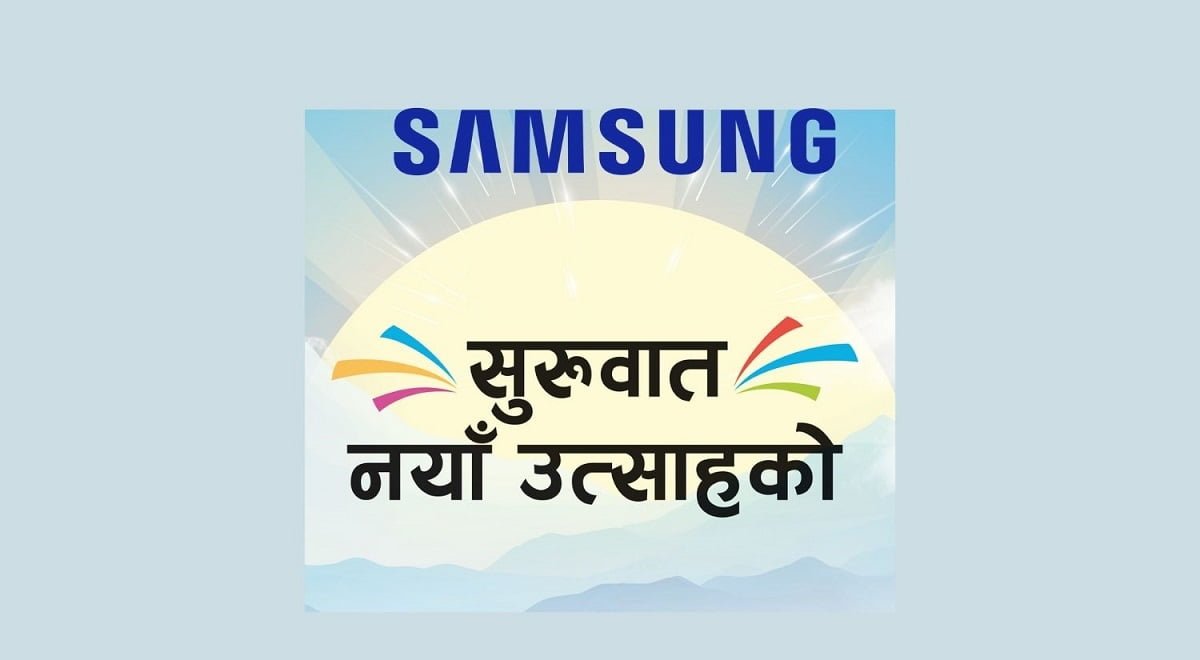 Samsung 2078 New year offer