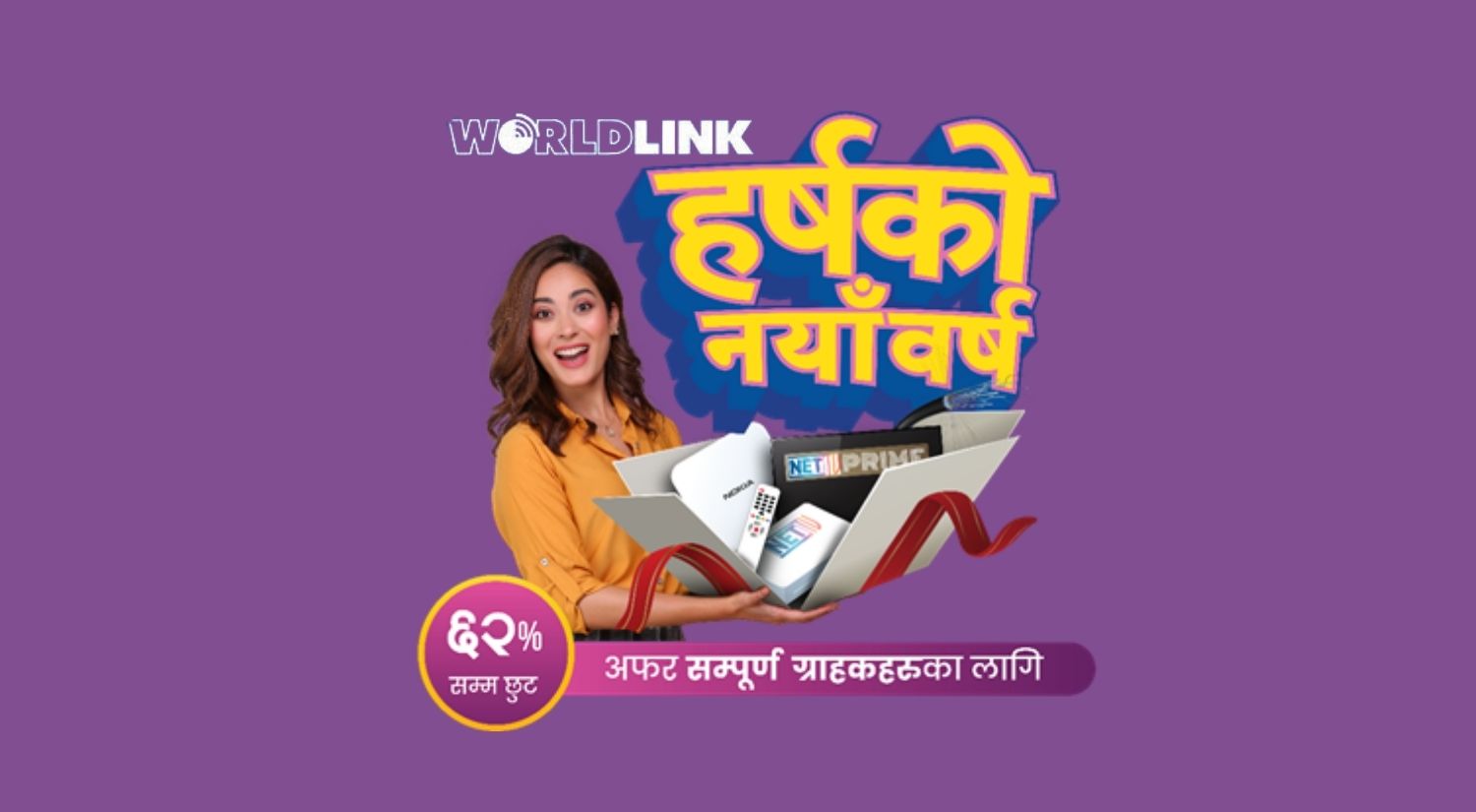 Worldlink New year 2078 offer Harsha ko naya barsha