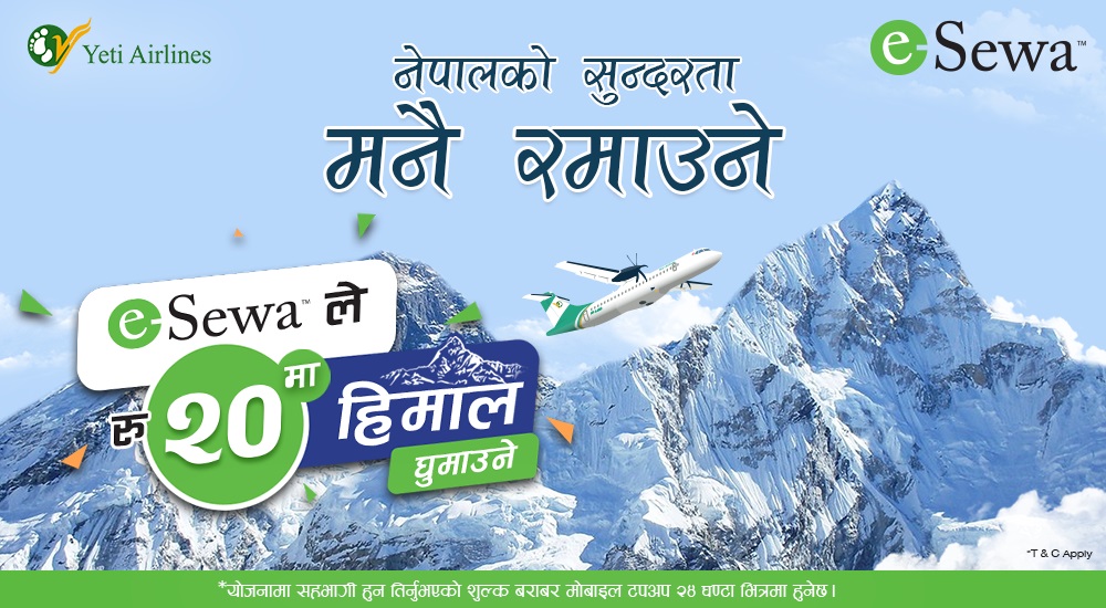 esewa himal ghumanune offer Rs 20 mountain flight