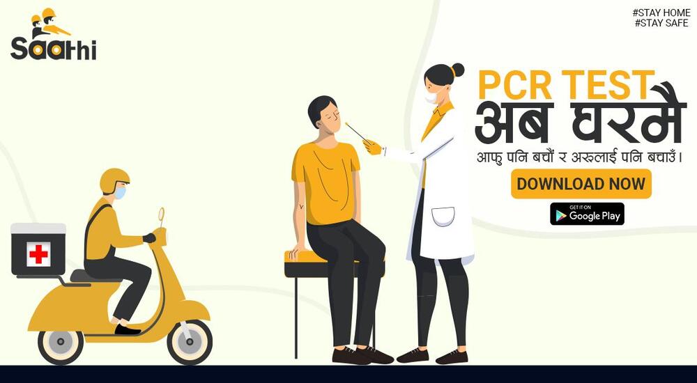 Saathi App PCR