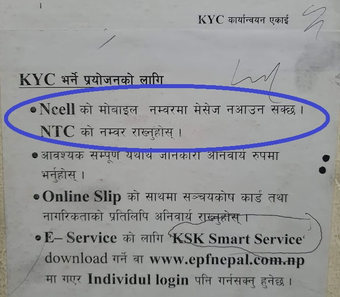 verification code not received in Ncell for KSK epf