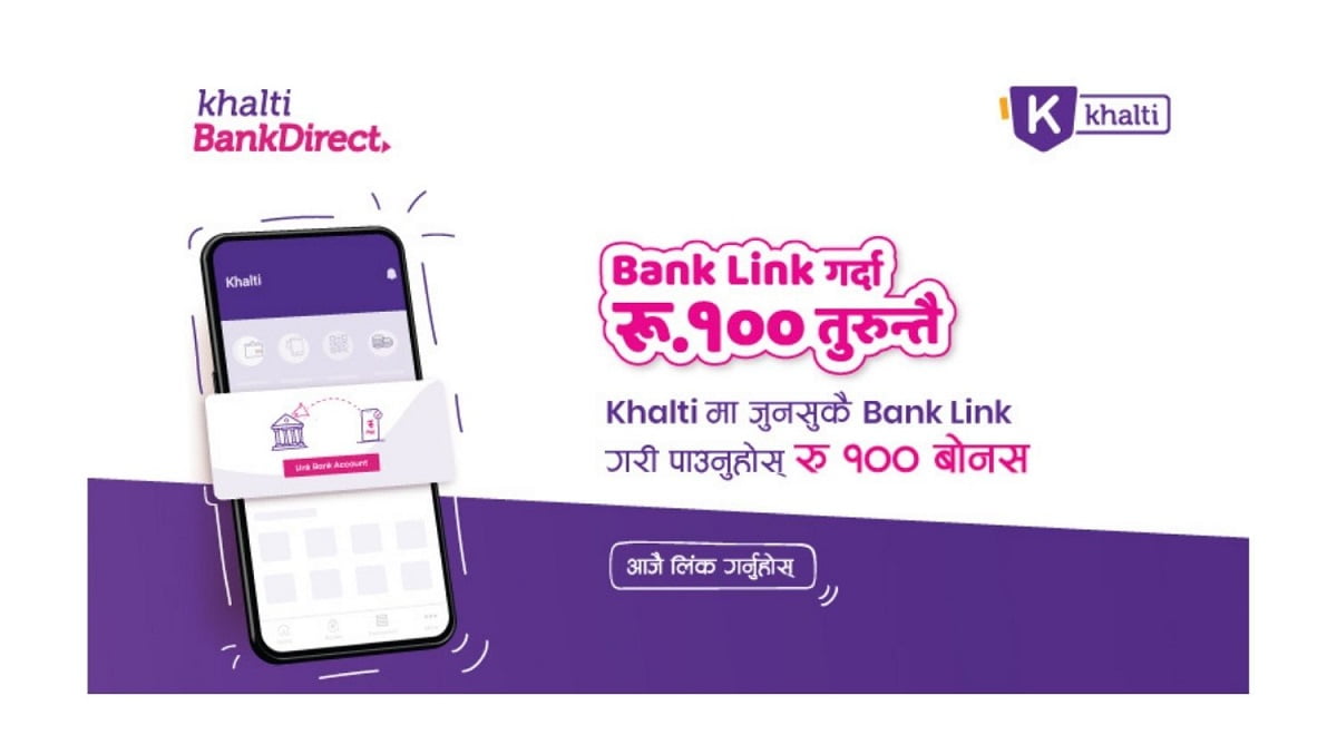 bank link khalti bonus