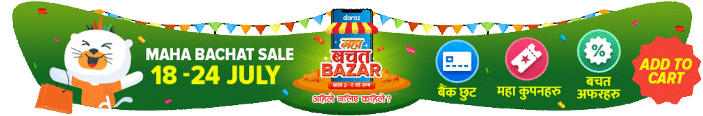 Daraz Maha bachat offer 2078