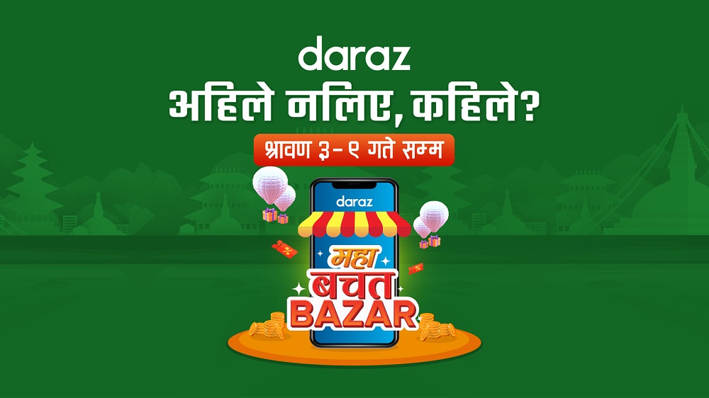 Daraz Mahabachat bazar offer 2078