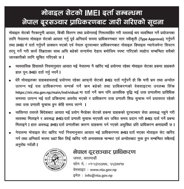 NTA IMEI registration problem notice