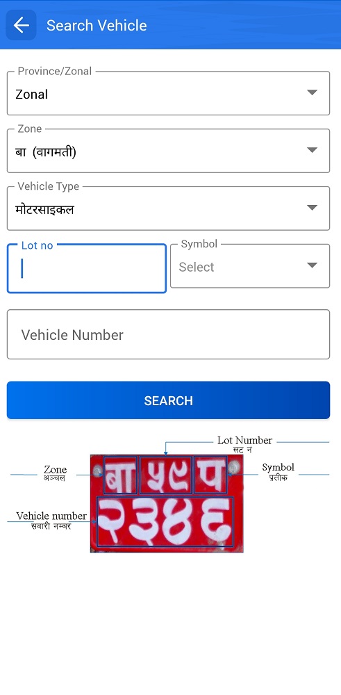 Add vehicle Nagarik app