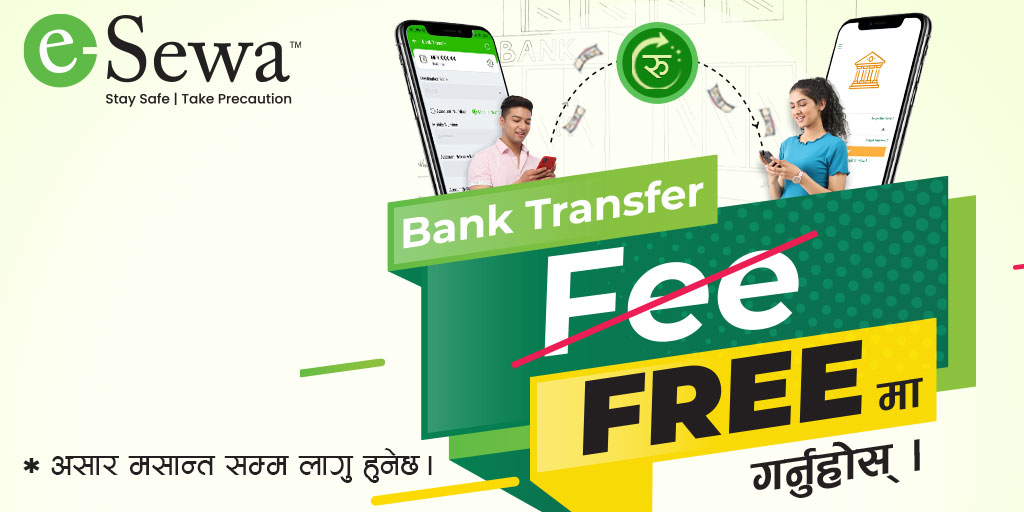 esewa free bank transfer payment