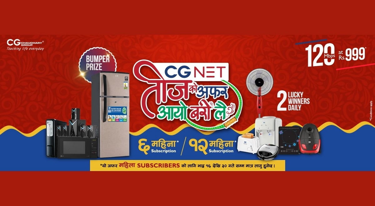 CG Net Teej Offer