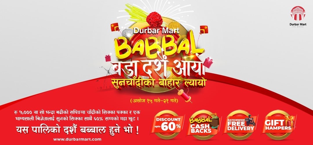 Durbarmart Dashain offer 2078