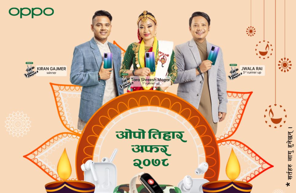 Oppo Tihar offer