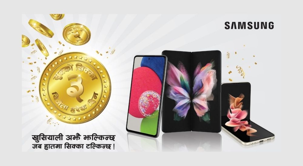 Samsung sunko sikka tin tihar gold coin offer