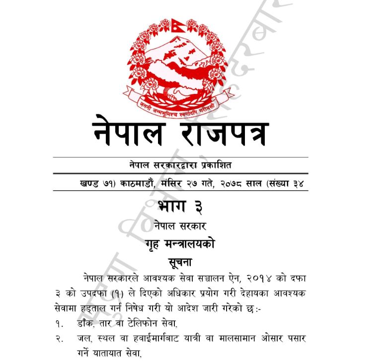 Nepal Rajpatra notice: Ban on 25 services including telecom