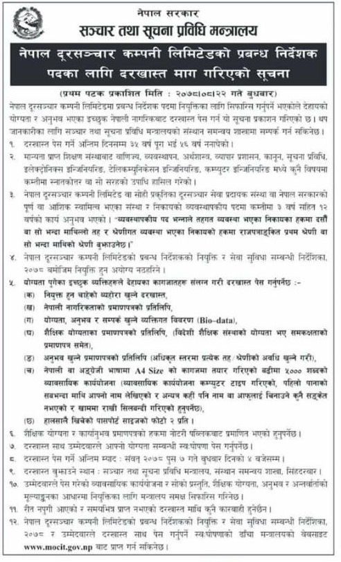 Nepal Telecom MD Vacancy