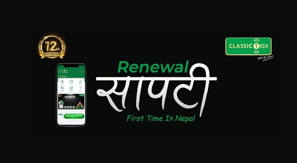 Classic Tech Internet Renewal Sapati