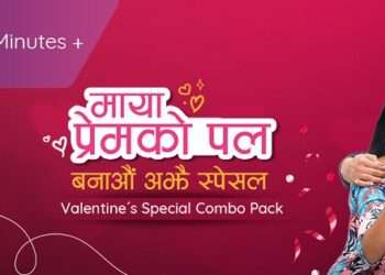 Ncell Valentine Day offer 2024