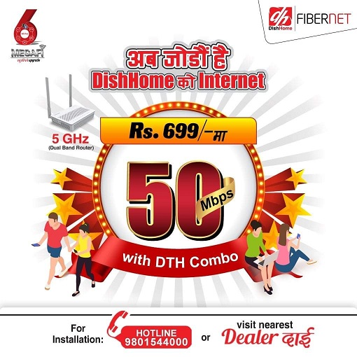 Dish Home 50 Mbps Free DTH